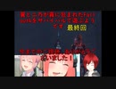 【ゆっくり実況プレイ】翼と二乃がFallout4をサバイバルで遊ぶようですFINAL