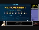 【ピクミン4　オリマー遭難記】5日全回収クリア初走part4　生放送切り抜きゲーム音のみ