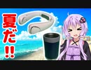 【夏本番！】暑い夏を乗り切れ！暑さ対策グッズレビュー！