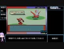 GBAポケモン全国図鑑380種完成RTA[47:59:58] part25/43