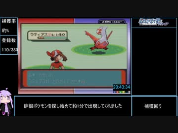 GBAポケモン全国図鑑380種完成RTA[47:59:58] part25/43