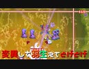 【実況プレイ】変異して羽生えてとげとげ【BIO PROTOTYPE】#14
