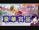 【ツイステ】ラッパの音色で腕比べしてみた【薔薇の王国のホワイトラビット・フェス】