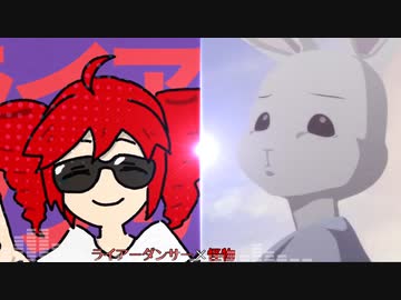 [Mashup]『ライアーダンサー』×『怪物』