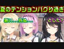 【天使】#126　瀕死の友達に平気で声を掛けてくるあたおか【天使☆騒々 RE-BOOT!】