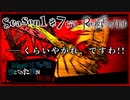 【第1弾Re: Season1 #7(完)】義足の恩、お返ししますわよ!!