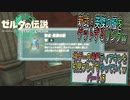 【ゼルダの伝説ティアーズオブザキングダム】神ゲーの続編ティアキンをやっていくｗ　パート65【Totk】