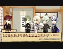 【とうらぶ】まったり白物語 前編【仮想卓】