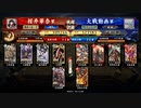 【英傑大戦】義輝三渕_吉田松陰【正三位】