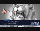 令和の逆転裁判2 Part 24