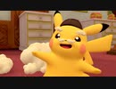 【ポケモン新作】『帰ってきた 名探偵ピカチュウ』オレたちにかかれば、どんな難事件もピカッと解決だ！篇