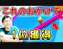 棒を利用してスピードアップ