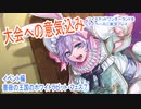 ツイステッドワンダーランドをマイペースに実況プレイ　イベント編　薔薇の王国のホワイトラビット・フェス⑦