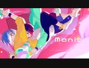 【松田っぽいよ】マニック (Manic)【UTAUカバー】