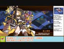 【城プロＲＥ】晩夏に燈る鬼灯ふたつ　－ＥＸ１－　戦功攻略【ボイロ解説】★５～７　※入手性重視