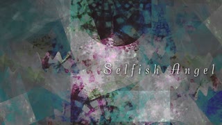 [オリジナル] Selfish Angel