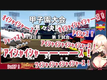 [にじ甲2023]ニュイ・ソシエール試合前挨拶まとめ[にじさんじ切り抜き]