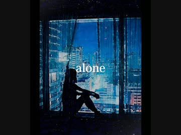 alone／重音テト