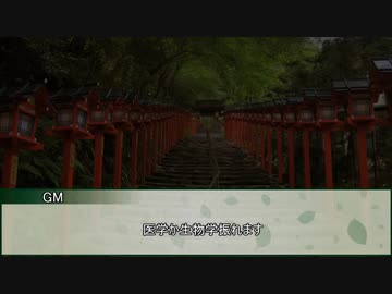 【クトゥルフ神話TRPG】羅生門　最終話【実卓リプレイ】