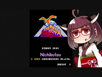 アストロシティミニV紹介 #03 テラクレスタ【VOICEROID実況】