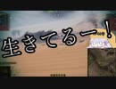 【WoT】がんばれ！つくよみちゃん！！Part2