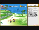 スーパーペーパーマリオ 未使用マップ集