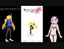 【エレクトリアコード】ゆかりがサブストーリーの激突！シーサイドパニックに挑戦！(結月ゆかり実況)