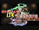 【囚われの少女？】男女同数アイギスDX【結月ゆかり】