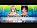 【FGO】ドゥルガー／カーリー 霊基再臨ボイス・演出まとめ