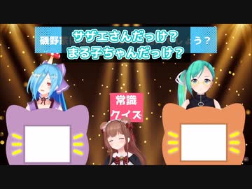 磯野家に住んでいるのは何人でしょう【いおすー常識クイズ】
