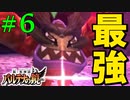 【実況】こいつが最強すぎて台パンがとまらん【新・光神話 パルテナの鏡】part６