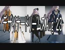 【PSO2NGS】8月新スクラッチ【ソフトウェアトーク実況】
