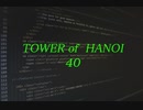 【実況】HANOIと共同生活４０【TOWER of HANOI】