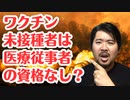手を洗うTaka先生のTwitterでの発言について物申させてください！
