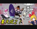 【MUGEN】集大成2！1R先取式サバイバル！ OP