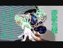 野獣先輩PSYフレーム・ドライバー説.KU-PSY-Frame Driver
