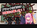 ブラック企業向け労基法の壊し方67講目　ブラックインターン編