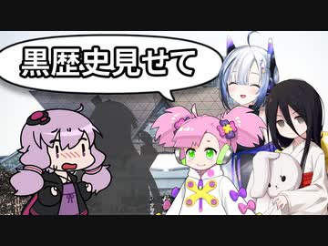 No.7「この子の為に黒歴史を見せて下さい」ゆかり「えっ」
