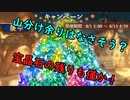 【グラブル】1日9億弱ペース！？最終日は争奪戦か？真夏の大盤振る舞い石の宝晶石獲得について！【琴葉茜】