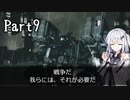 にわか傭兵アリアルさんのACV初見実況part9