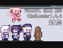 【Terraria】真・ぼいちぇびMODができました