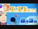 [なつもん！]夏やすみやる！Part9【ゲーム実況】