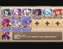 【字幕有】ボスチャレンジ 灼熱憤然スペラヴァ Lv.MAX【モンスター娘TD ヴィルエ+イベユニ+R以下】