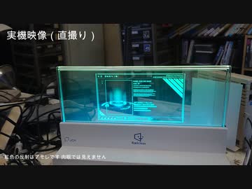 布教　透明な世界観のミュージックビジュアライザ　レルクリア専用