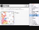 皆でパズル!!「WPC選抜大会2023」大会問題を振り返る会5日目【ニコ生】2023/08/08