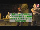 【FF14】転生(たぶん)5度目のメスッテお爺ちゃん冒険録17日目その2のアーカイブ(2023/08/08)【FINAL FANTASY XIV ONLINE】
