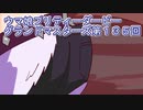 ウマ娘プリティーダービーグランドマスターズ実況プレイ135