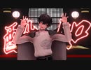 【にじさんじMMD】酔いどれ知らず【佐伯イッテツ】