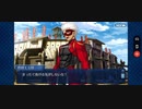 【FGO】ぐだぐだ明治維新「第五節 今必殺の衛宮丸」