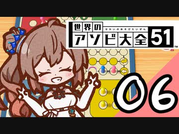 【Cevio実況】 ささらちゃんのアソビ大全06 「ルドー」